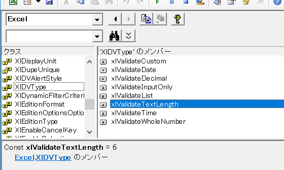 XlDVType. xlValidateTextLength