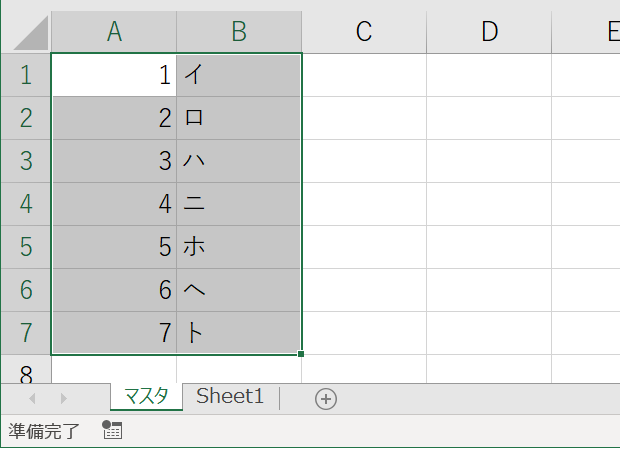 VBAで最後尾のシートからVlookup