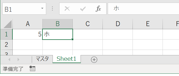 VBAで最後尾のシートからVlookup