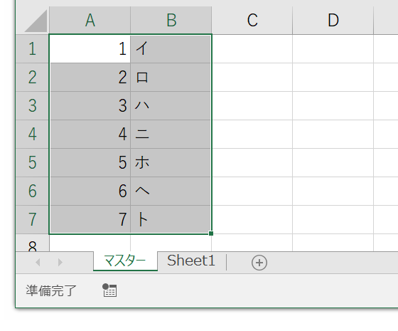 VBAで別シートからVLookup