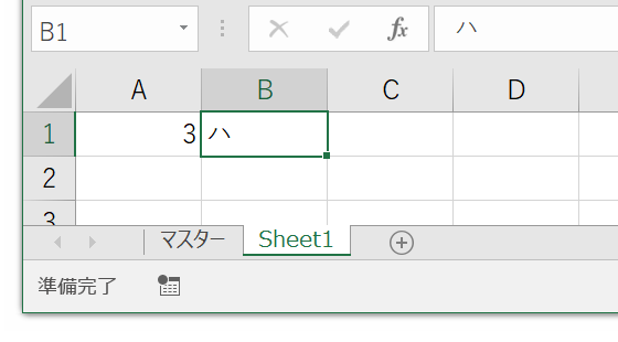 VBAで別シートからVLookup