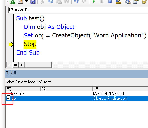 CreateObject("Word.Application")で取得可能なデータを確認する