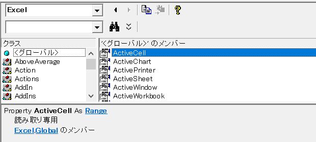 Excel.Global.ActiveCell