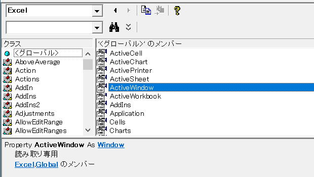 Excel.Global.ActiveWindow