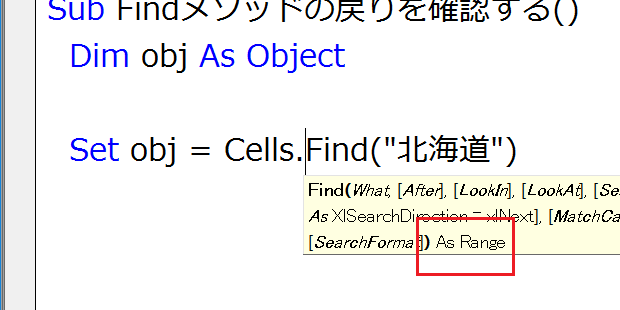 Findメソッドの戻り値は？