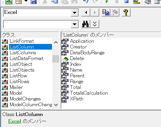 ListColumns.Item(Index)の戻りは？