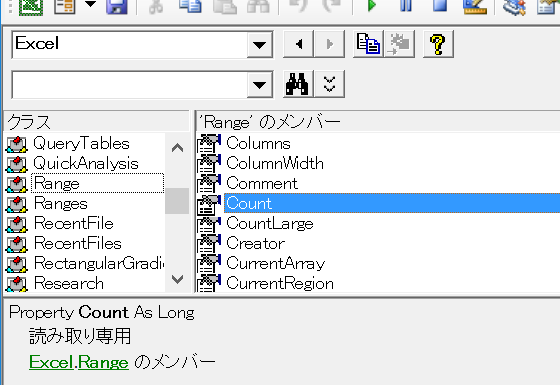 Rows.Countとは
