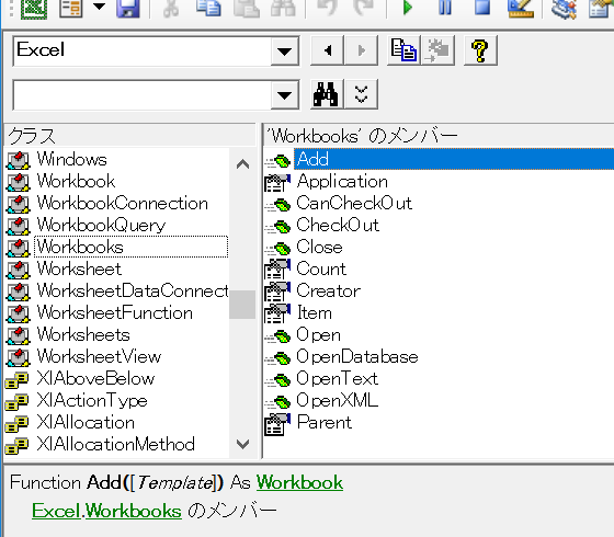 Workbooks.Addで作成したブックはどこに？