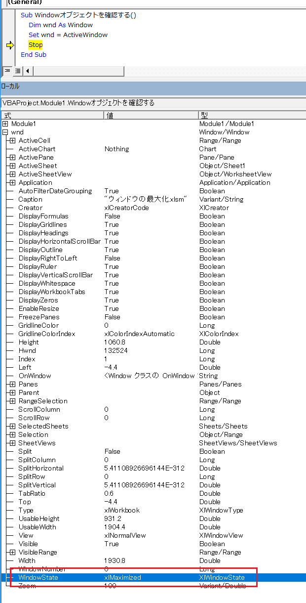 ウィンドウが最大化されているか－Window.WindowStateプロパティ