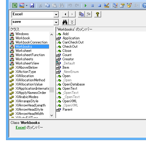 WorkbooksコレクションオブジェクトにSaveメソッドはないのか