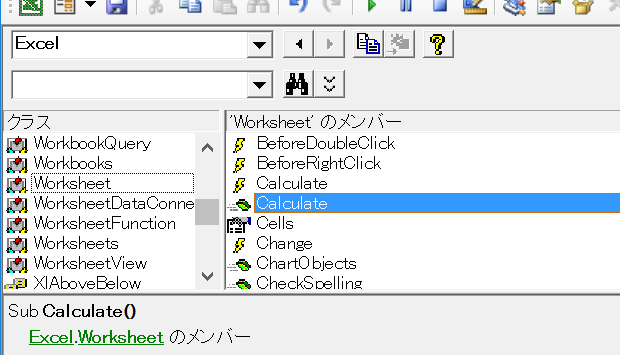 VBAで特定シートのみ再計算する