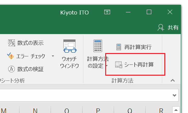 VBAで特定シートのみ再計算する