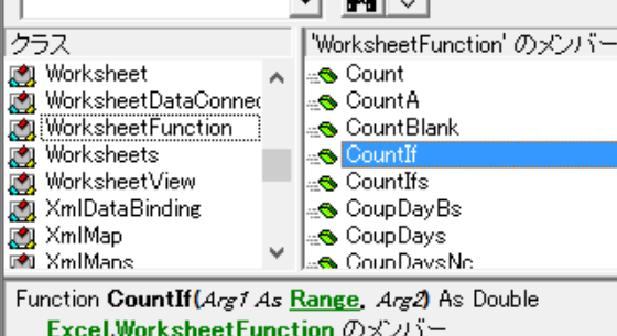 WorksheetFunction.CountIfの条件を変数で:エクセルマクロ・Excel VBAの使い方 ...