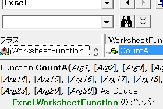 VBAからCOUNTA関数を使う