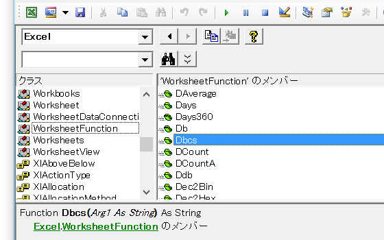 WorksheetFunction.Dbcsとは