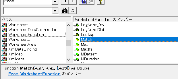 WorksheetFunction.Matchの戻り値は？