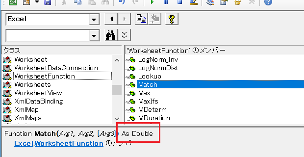 WorksheetFunction.Matchの戻り値は？