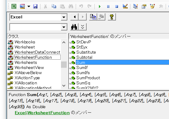 WorksheetFunction.Sumで列全体の合計を計算する