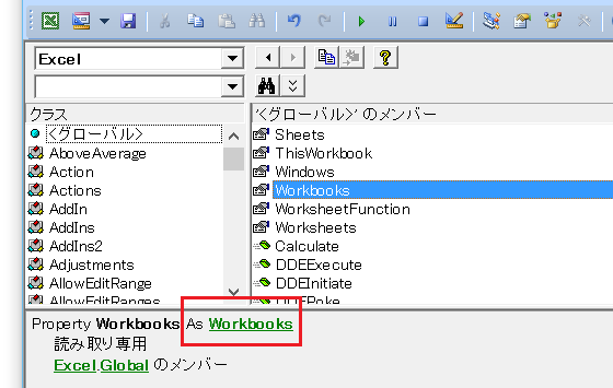 Worksheets(Index).でインテリセンスが効かない理由