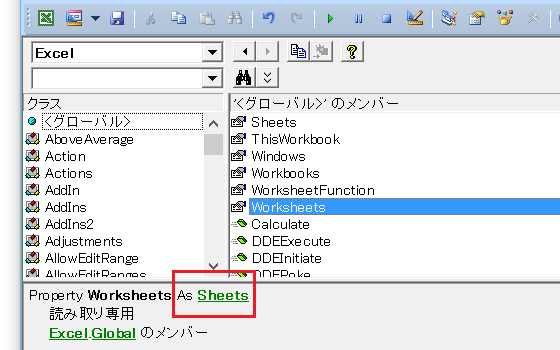 Worksheets(Index).でインテリセンスが効かない理由