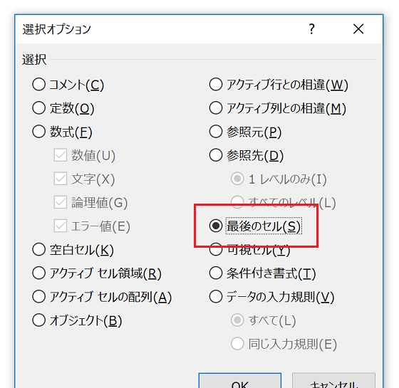 テキストボックスの文字列をセルに書き出すExcelマクロ