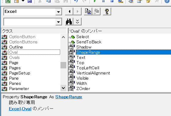 Oval.ShapeRangeプロパティ