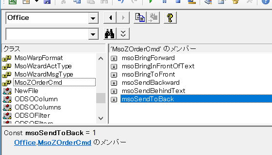 MsoZOrderCmd.msoSendToBack