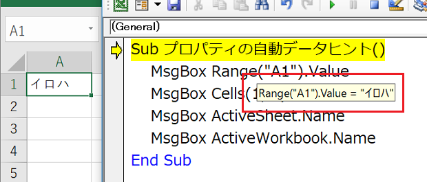 プロパティでも自動データヒントは表示される