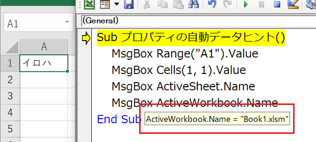 プロパティでも自動データヒントは表示される