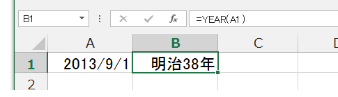 Excel YEAR関数