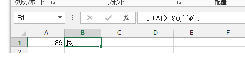 Excel 2010・2010・2007で数式バーに数式が表示されない