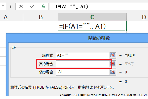 If関数で空白なら空白にする Excel エクセル の関数 数式の使い方 論理 情報