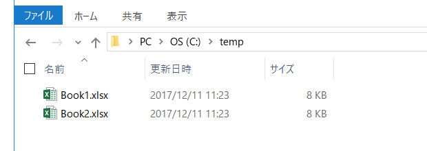 Filesコレクションに含まれる単独オブジェクトFileをローカルウィンドウで確認する