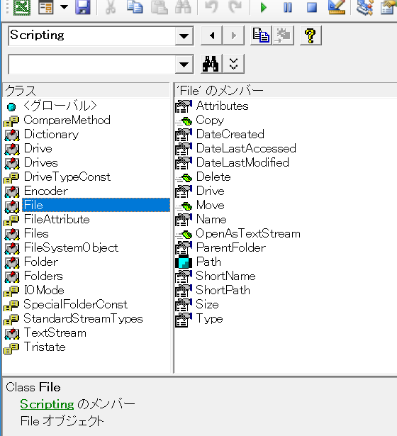 Filesコレクションに含まれる単独オブジェクトFileをローカルウィンドウで確認する