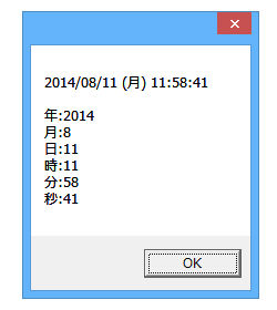 DateCreatedプロパティで取得した作成日時を分解する