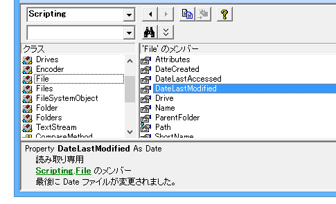 ファイル名と更新日時の一覧を作成するExcelマクロ