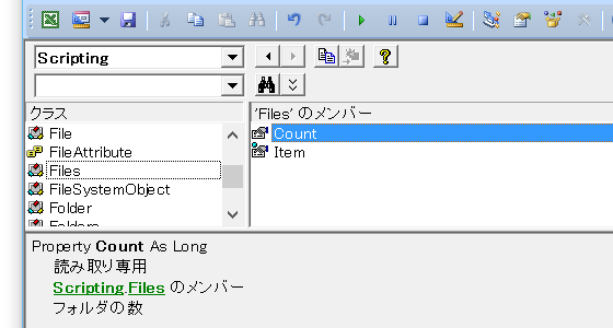 FileSystemObjectを使ってファイル数を取得するExcelマクロ