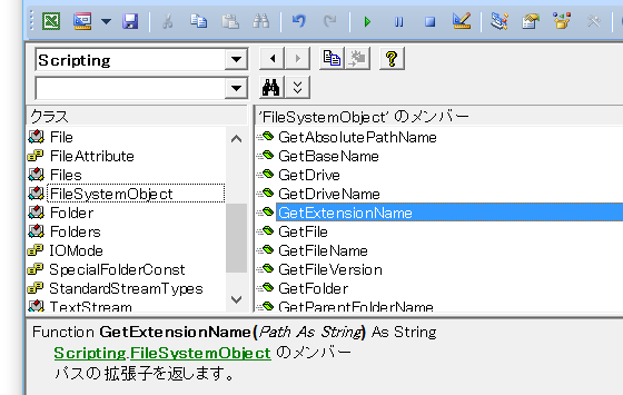 FileSystemObjectを使ってファイル数を取得するExcelマクロ