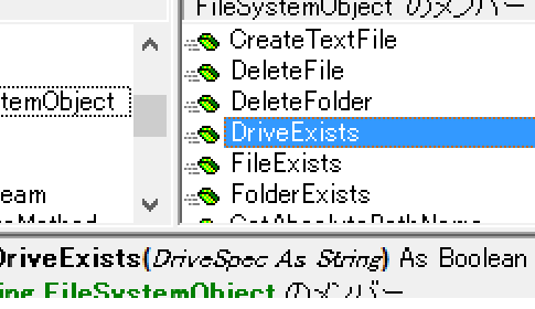 ドライブの存在確認チェックを行うマクロ