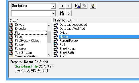 ファイル名をまとめて変更するVBスクリプト