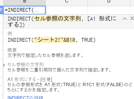 関数 indirect INDIRECT 関数