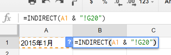 GoogleスプレッドシートのINDIRECT関数