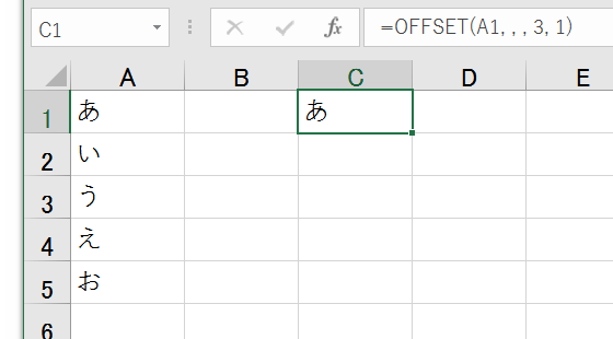 OFFSET関数の第4・第5引数はGoogleスプレッッドシートのほうがExcelよりも確認しやすい