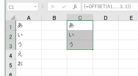 OFFSET関数の第4・第5引数はGoogleスプレッッドシートのほうがExcelよりも確認しやすい