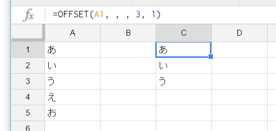 OFFSET関数の第4・第5引数はGoogleスプレッッドシートのほうがExcelよりも確認しやすい