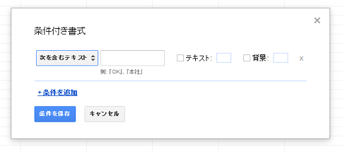 Googleスプレッドシートで今日の日付を目立たせたい