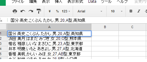 Excelにも欲しいCSVデータを分割するSPLIT関数＆CONTINUE関数