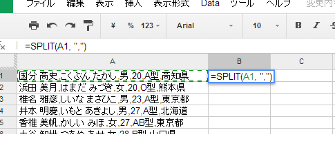 Excelにも欲しいCSVデータを分割するSPLIT関数＆CONTINUE関数