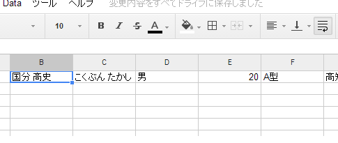 Excelにも欲しいCSVデータを分割するSPLIT関数＆CONTINUE関数