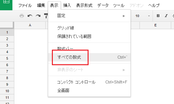 Googleスプレッドシートで数式をそのままセルに表示する